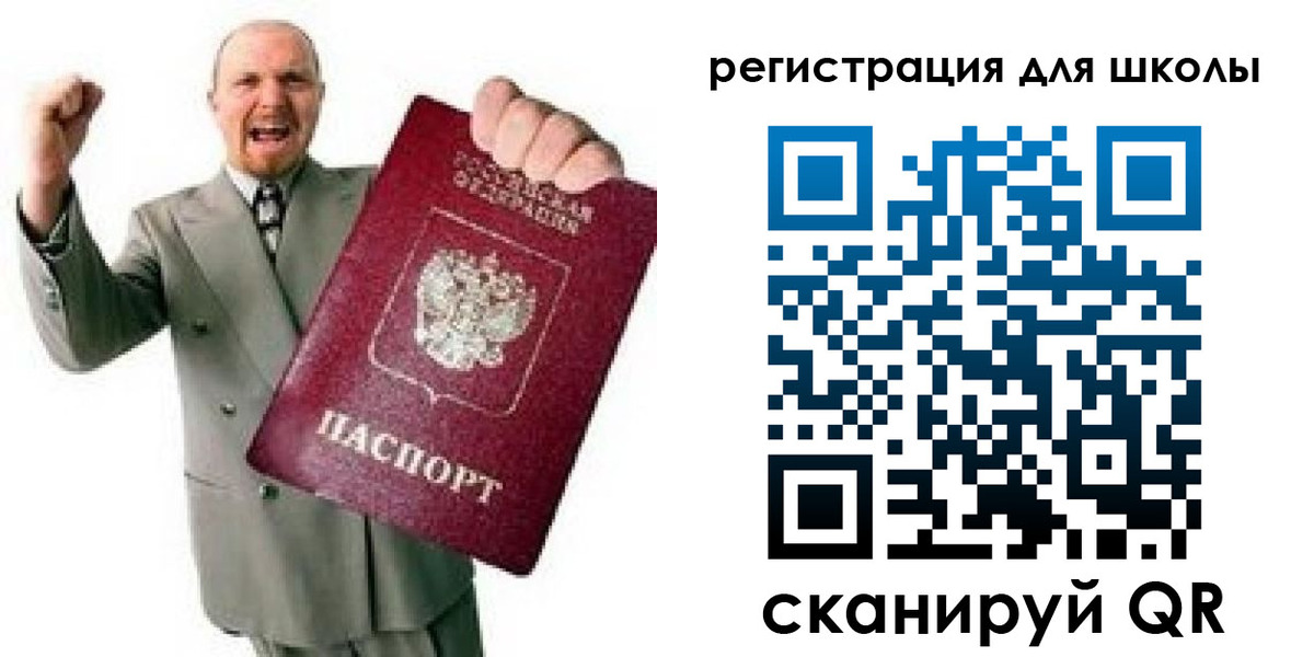 прописка в Фокино