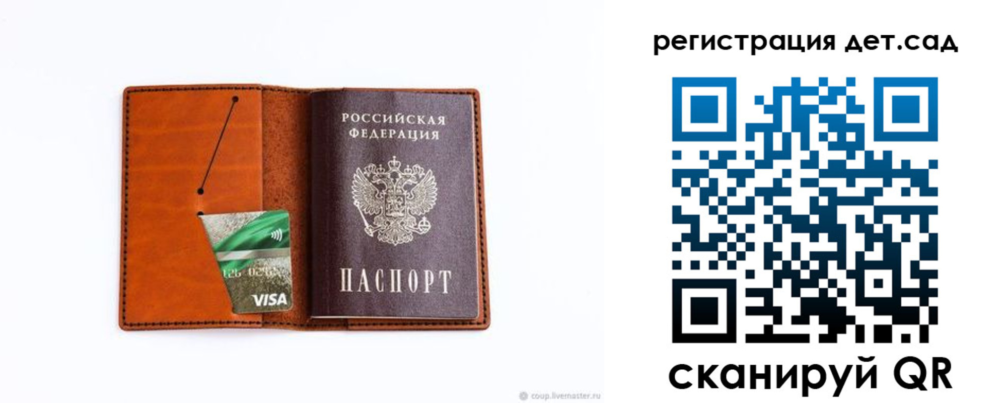 временная регистрация недорого в Фокино