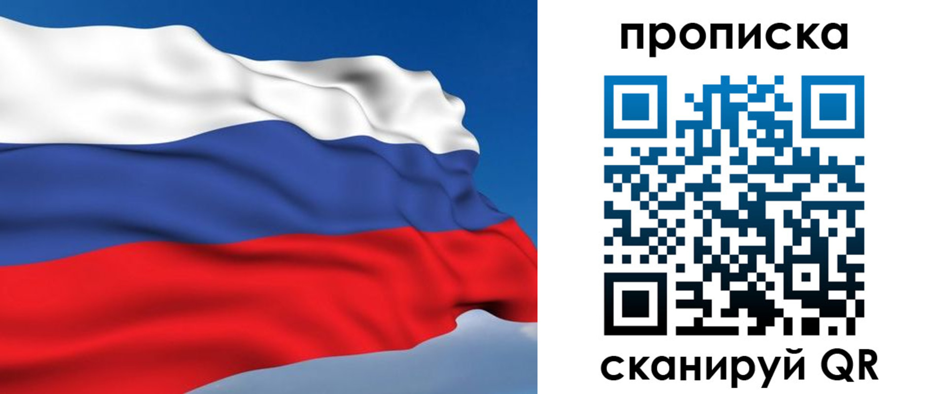 пропишу в квартире в Фокино