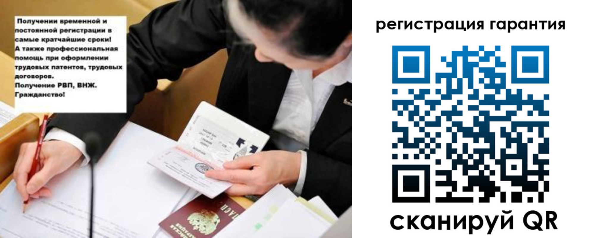 временная регистрация для школы в Фокино