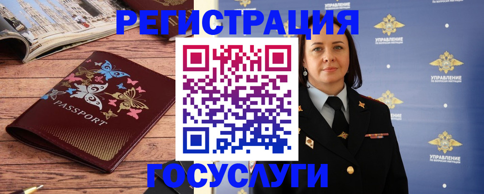 прописка для кредита в Фокино